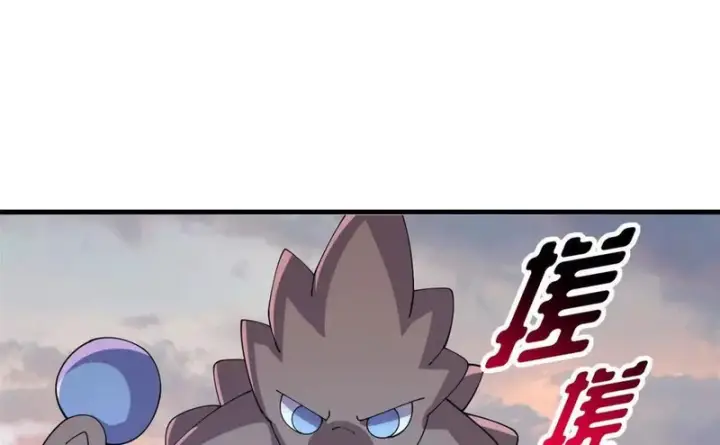 漫画《超神宠兽店》205 坐山第65张图