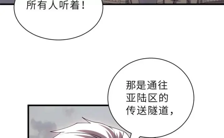 漫画《超神宠兽店》205 坐山第71张图