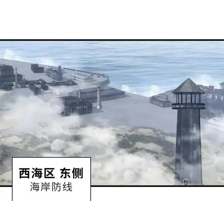 漫画《超神宠兽店》205 坐山第74张图