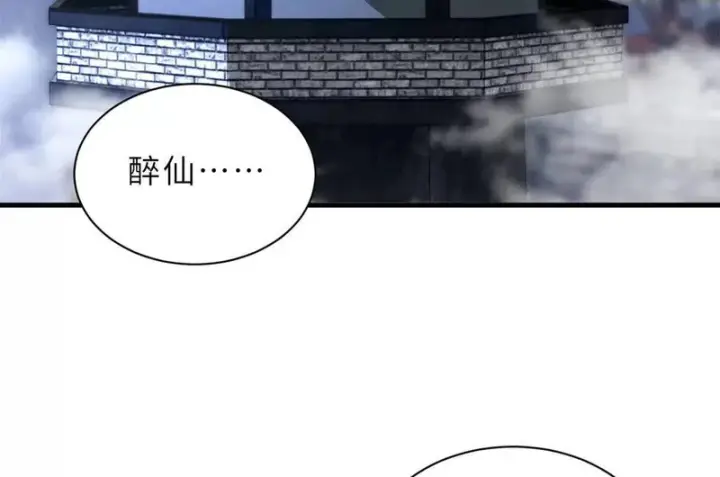 漫画《超神宠兽店》205 坐山第79张图