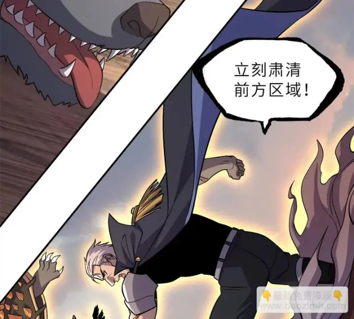 漫画《超神宠兽店》205 坐山第8张图