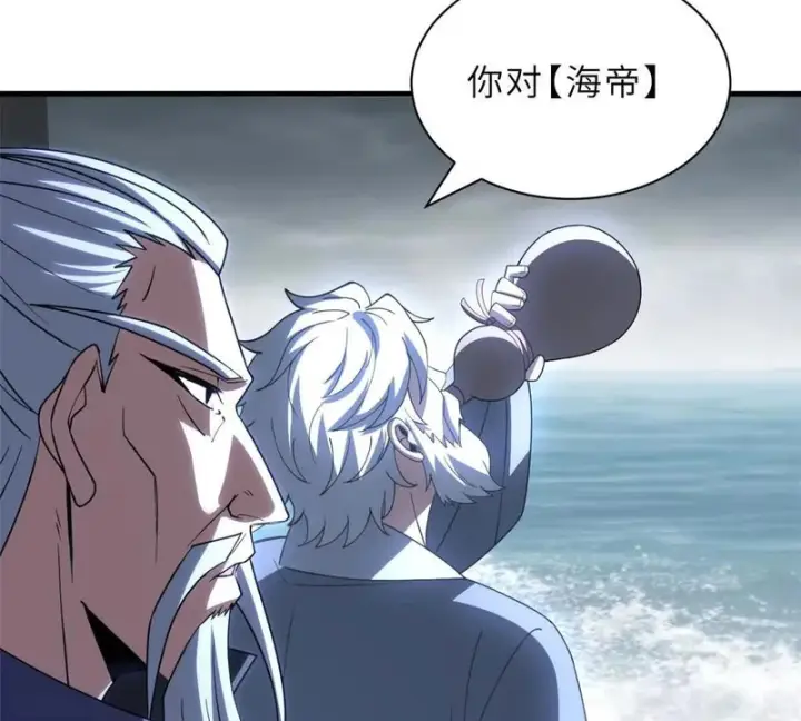 漫画《超神宠兽店》205 坐山第80张图