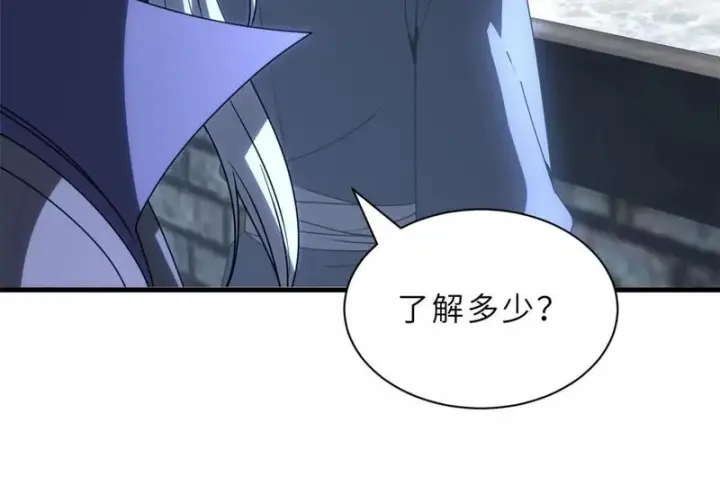 漫画《超神宠兽店》205 坐山第81张图