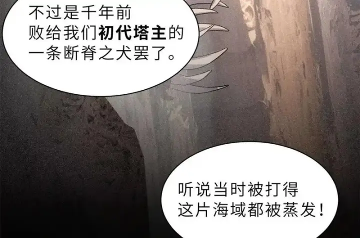 漫画《超神宠兽店》205 坐山第87张图