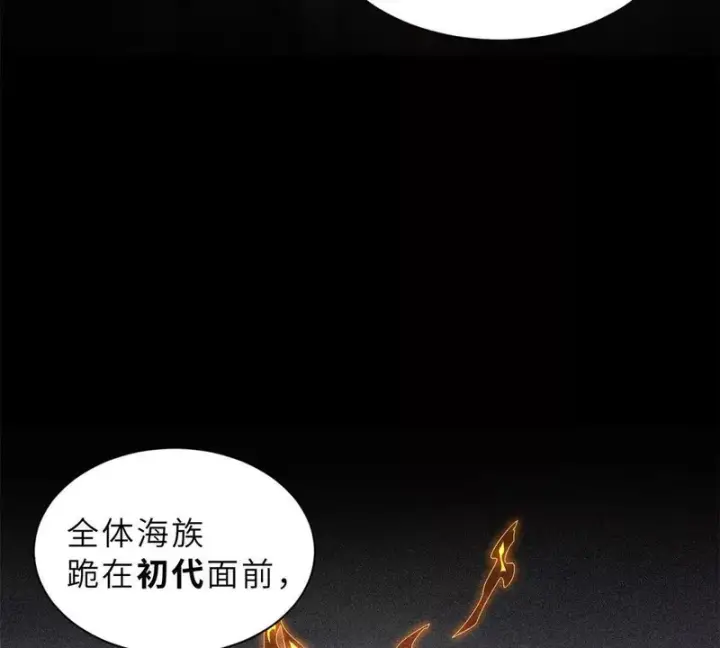 漫画《超神宠兽店》205 坐山第88张图