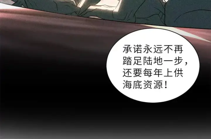 漫画《超神宠兽店》205 坐山第91张图