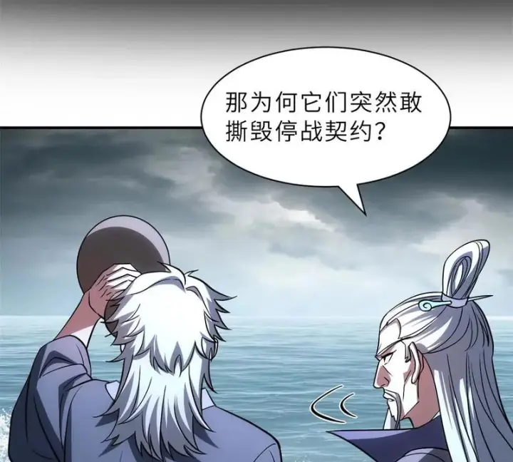 漫画《超神宠兽店》205 坐山第92张图
