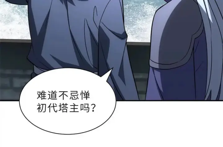 漫画《超神宠兽店》205 坐山第93张图