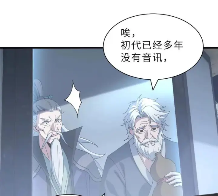 漫画《超神宠兽店》205 坐山第94张图