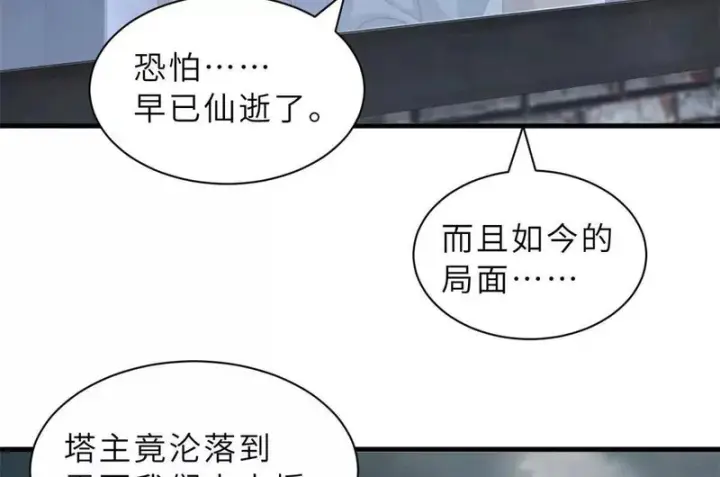 漫画《超神宠兽店》205 坐山第95张图