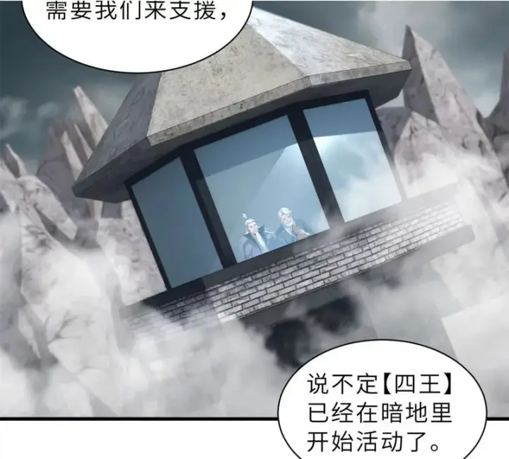 漫画《超神宠兽店》205 坐山第96张图