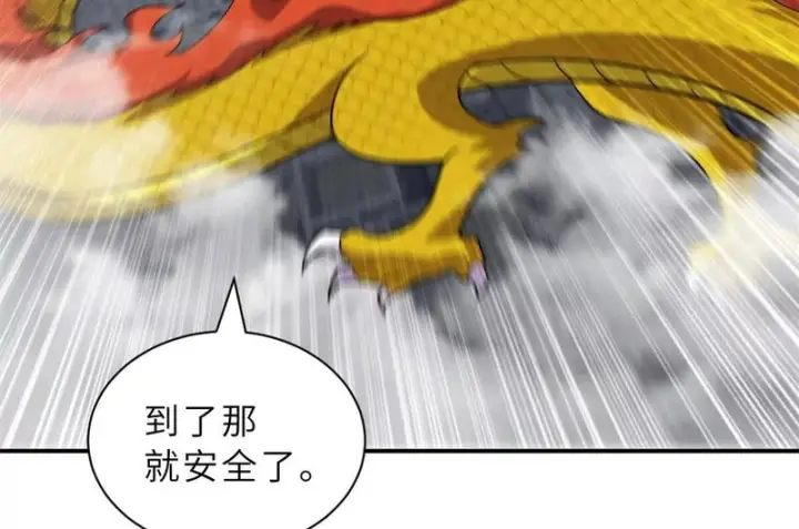 漫画《超神宠兽店》206 再遇千目罗刹第105张图