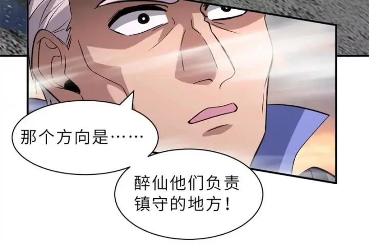 漫画《超神宠兽店》206 再遇千目罗刹第13张图