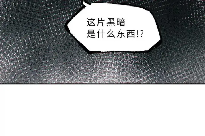 漫画《超神宠兽店》206 再遇千目罗刹第133张图