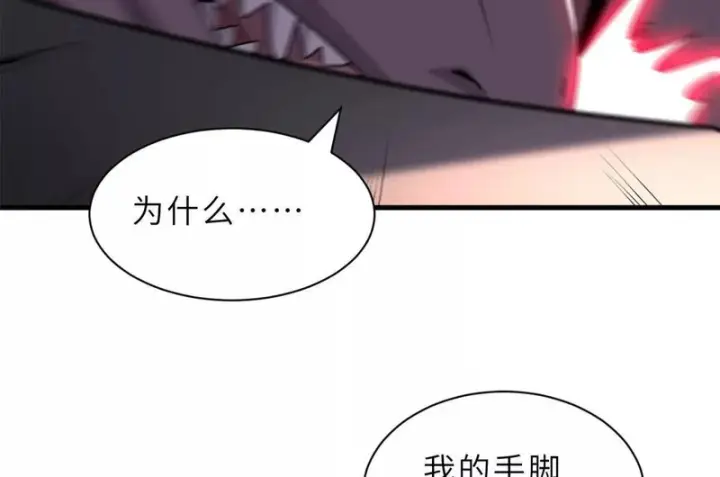 漫画《超神宠兽店》206 再遇千目罗刹第145张图