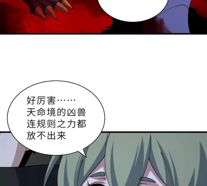漫画《超神宠兽店》206 再遇千目罗刹第148张图