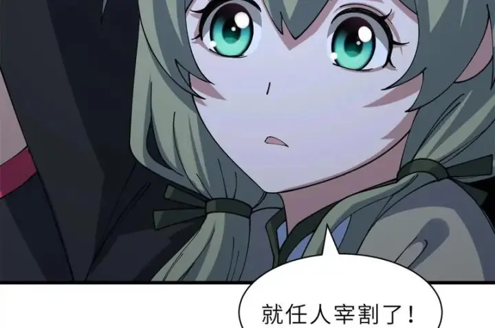 漫画《超神宠兽店》206 再遇千目罗刹第149张图
