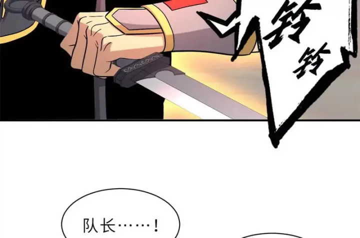 漫画《超神宠兽店》206 再遇千目罗刹第15张图