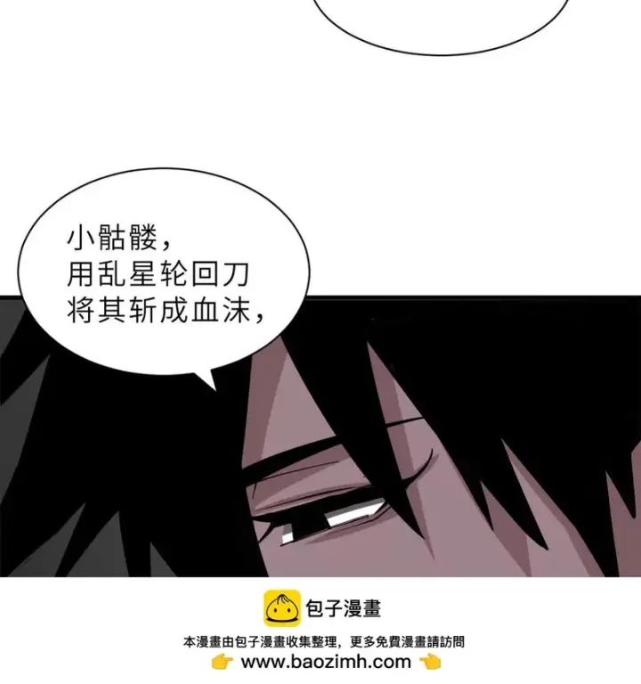 漫画《超神宠兽店》206 再遇千目罗刹第150张图