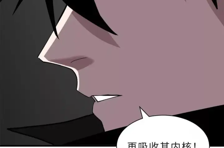 漫画《超神宠兽店》206 再遇千目罗刹第151张图