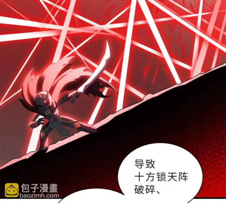 漫画《超神宠兽店》206 再遇千目罗刹第155张图