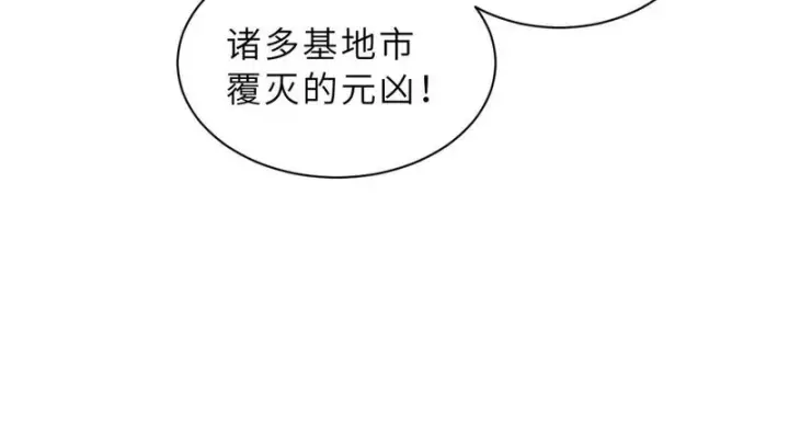 漫画《超神宠兽店》206 再遇千目罗刹第156张图