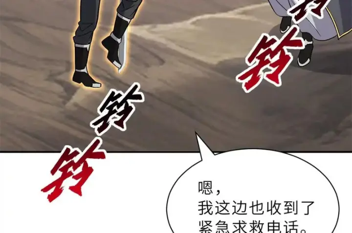 漫画《超神宠兽店》206 再遇千目罗刹第17张图