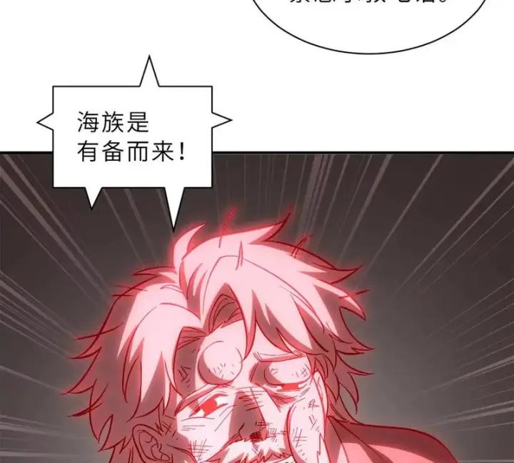 漫画《超神宠兽店》206 再遇千目罗刹第18张图