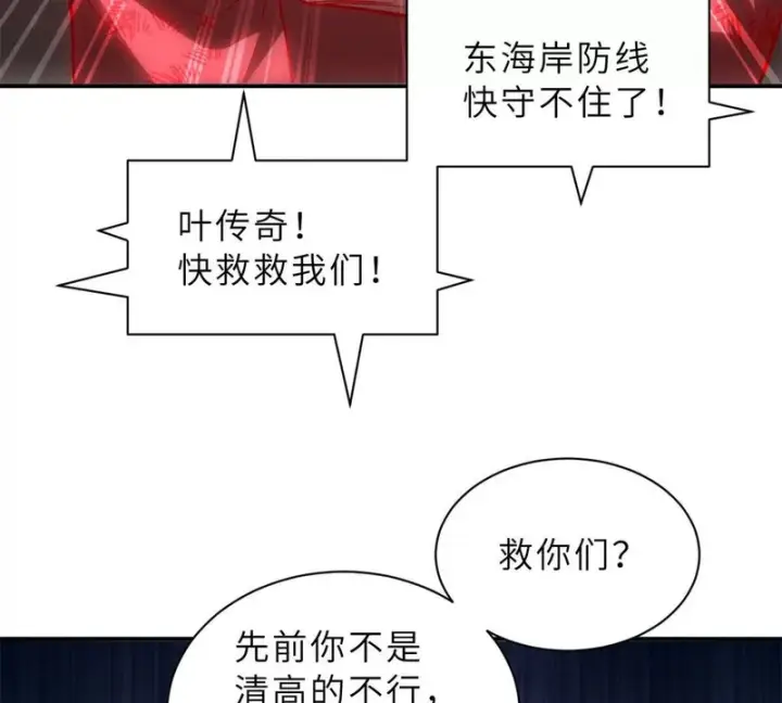 漫画《超神宠兽店》206 再遇千目罗刹第20张图