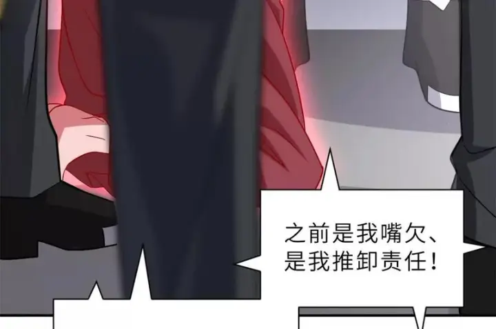 漫画《超神宠兽店》206 再遇千目罗刹第25张图