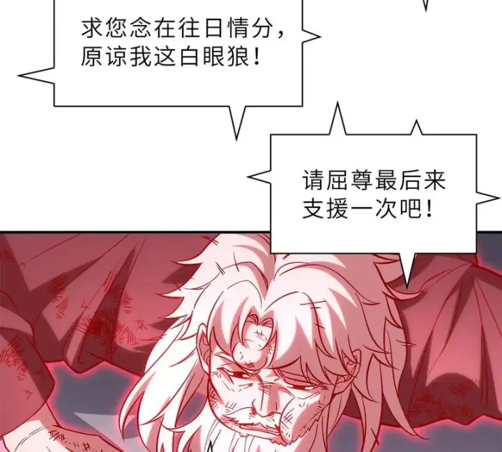 漫画《超神宠兽店》206 再遇千目罗刹第26张图