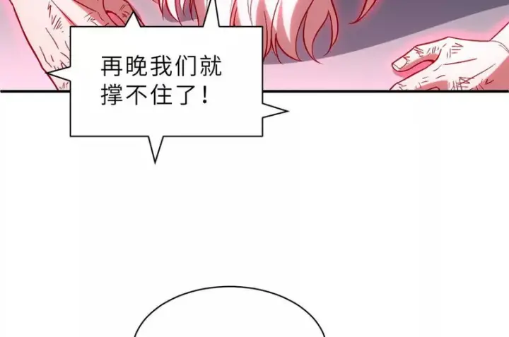 漫画《超神宠兽店》206 再遇千目罗刹第27张图