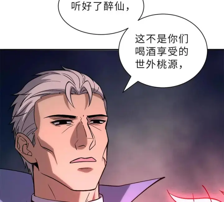 漫画《超神宠兽店》206 再遇千目罗刹第28张图
