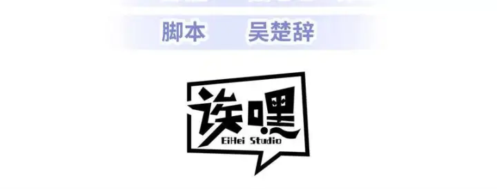 漫画《超神宠兽店》206 再遇千目罗刹第3张图