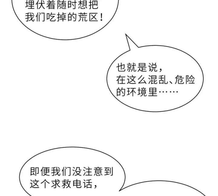 漫画《超神宠兽店》206 再遇千目罗刹第30张图