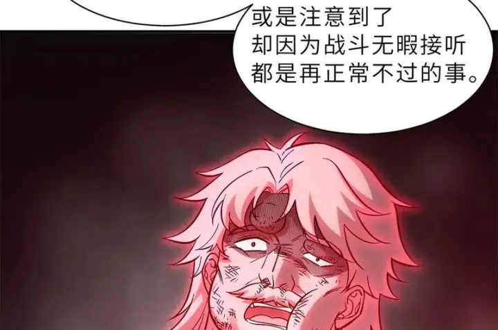 漫画《超神宠兽店》206 再遇千目罗刹第31张图