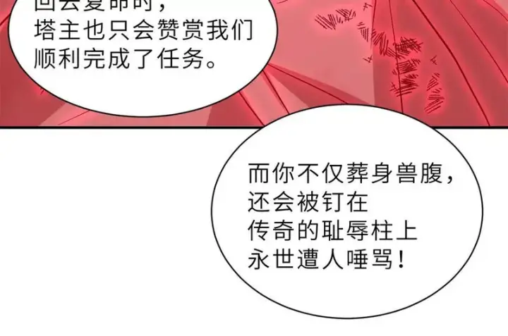 漫画《超神宠兽店》206 再遇千目罗刹第33张图