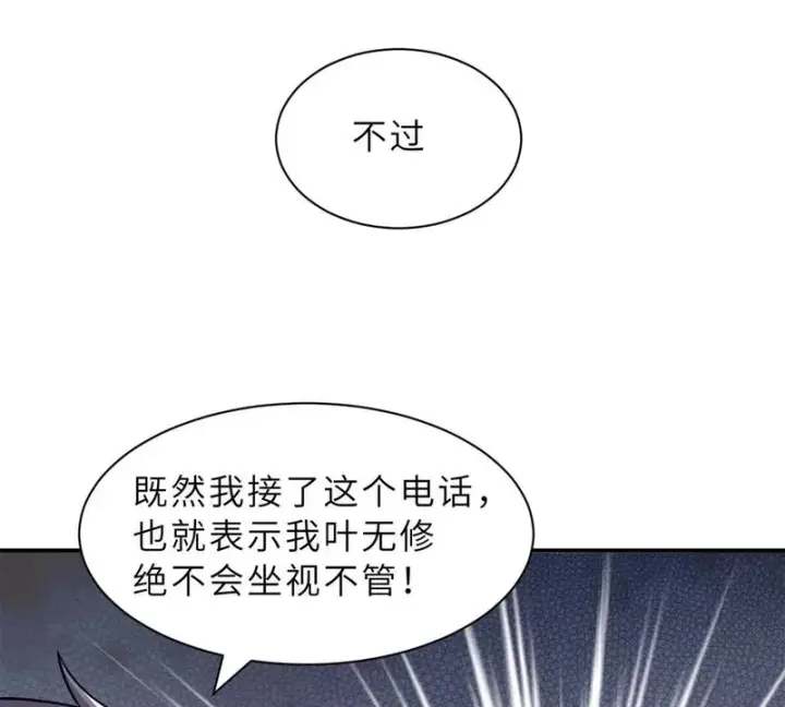 漫画《超神宠兽店》206 再遇千目罗刹第34张图