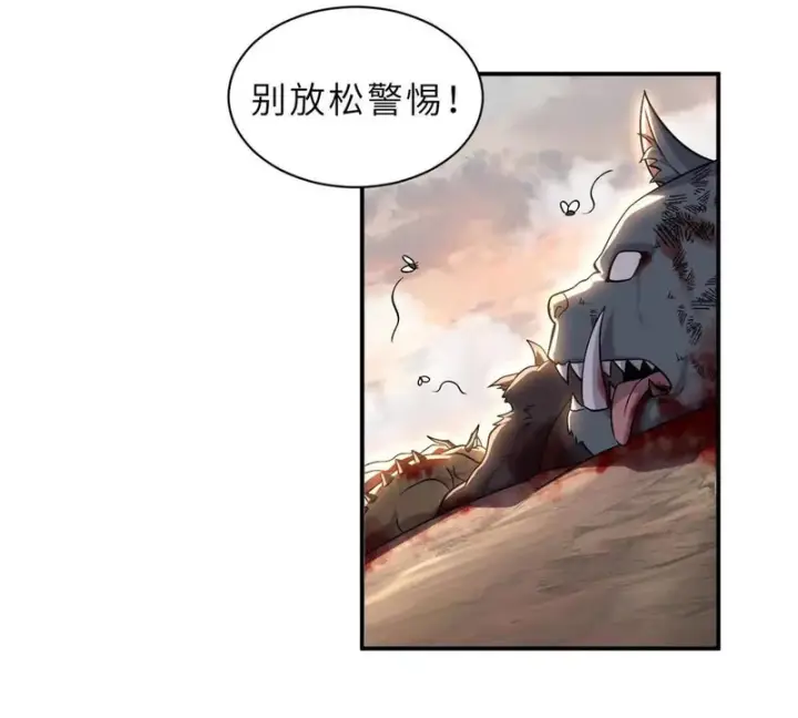 漫画《超神宠兽店》206 再遇千目罗刹第4张图