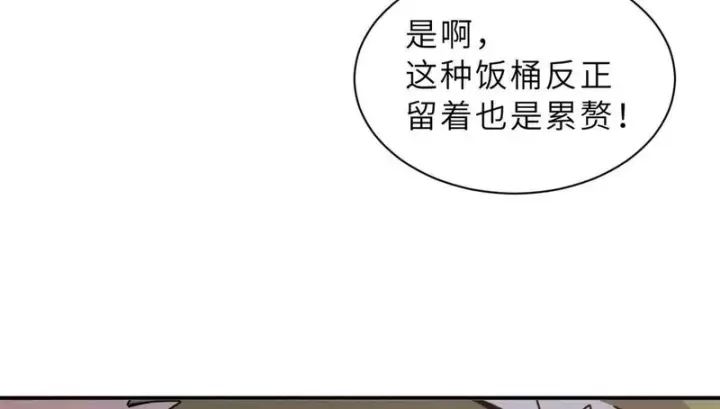漫画《超神宠兽店》206 再遇千目罗刹第41张图