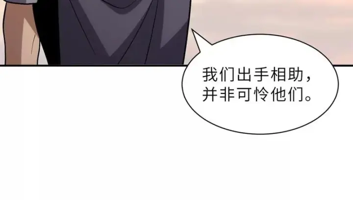 漫画《超神宠兽店》206 再遇千目罗刹第43张图