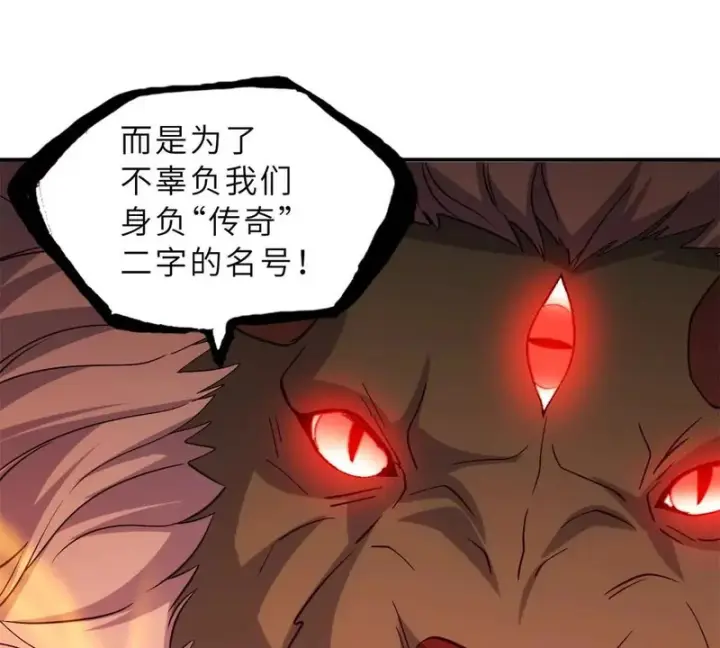 漫画《超神宠兽店》206 再遇千目罗刹第44张图