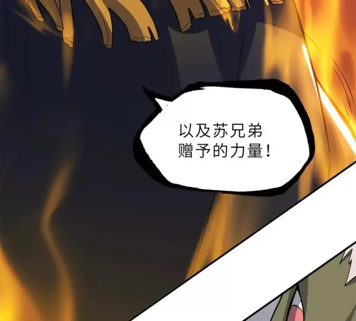 漫画《超神宠兽店》206 再遇千目罗刹第48张图