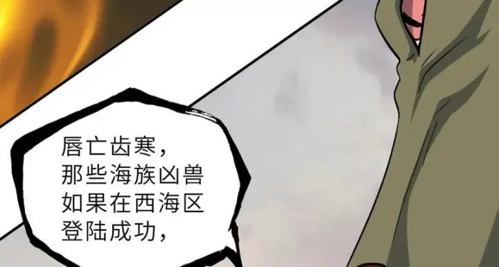 漫画《超神宠兽店》206 再遇千目罗刹第49张图