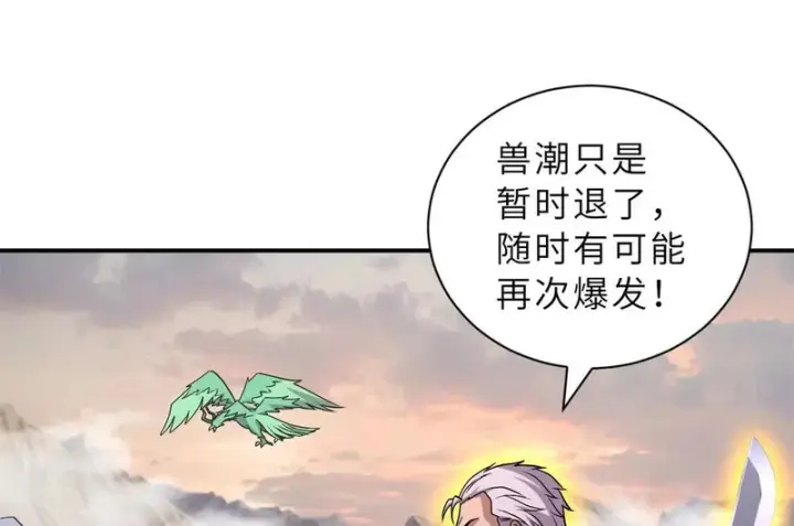 漫画《超神宠兽店》206 再遇千目罗刹第5张图