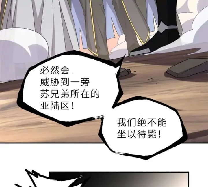漫画《超神宠兽店》206 再遇千目罗刹第52张图