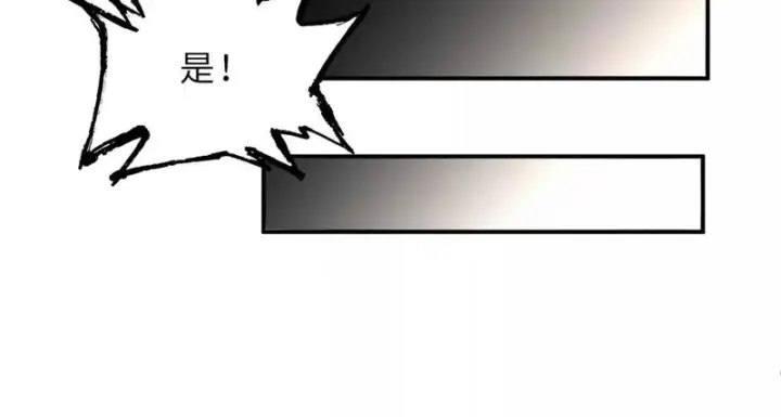 漫画《超神宠兽店》206 再遇千目罗刹第53张图