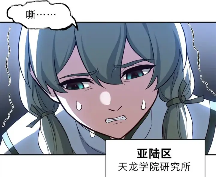 漫画《超神宠兽店》206 再遇千目罗刹第54张图