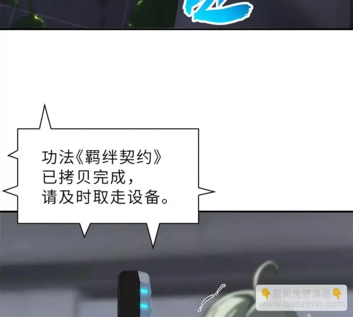 漫画《超神宠兽店》206 再遇千目罗刹第62张图
