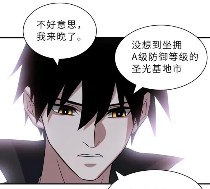 漫画《超神宠兽店》206 再遇千目罗刹第94张图